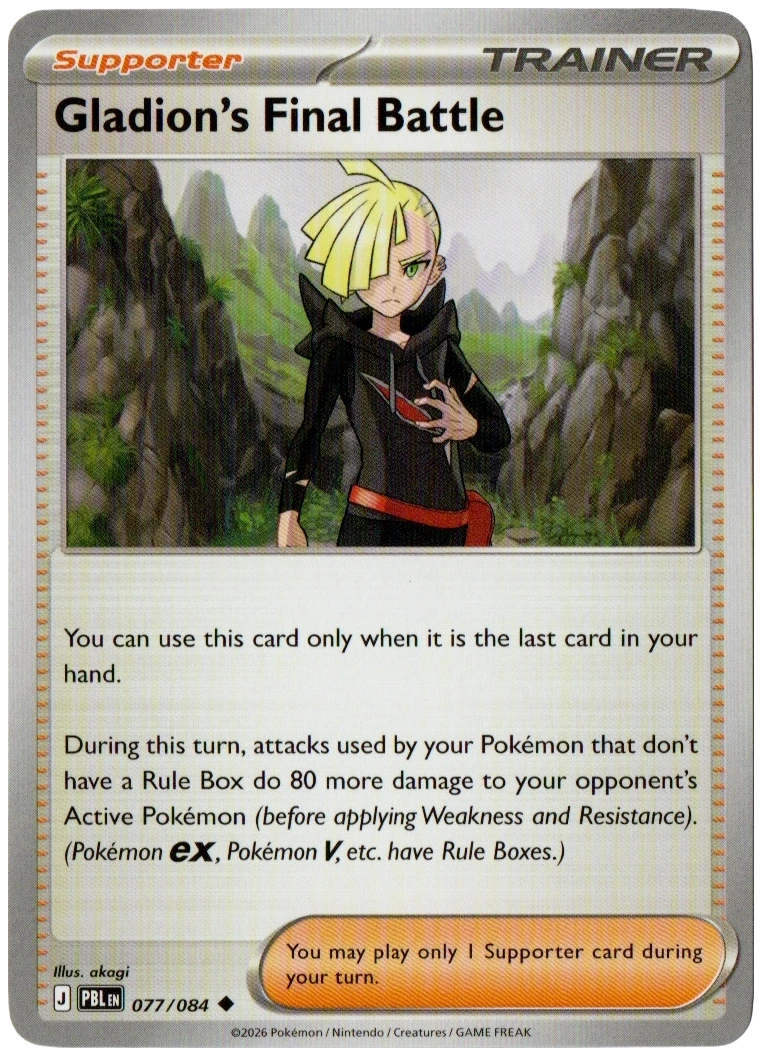 Gladion's Final Battle 077/084 from Pitch Black — Non-Holo, seller photograph